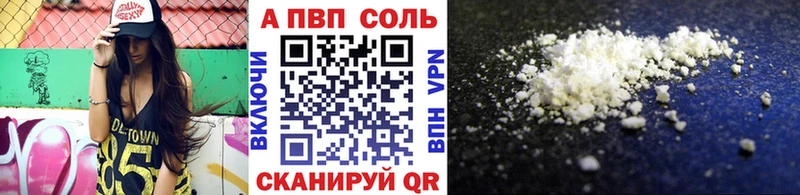 Альфа ПВП Crystall  MEGA зеркало  Сызрань 