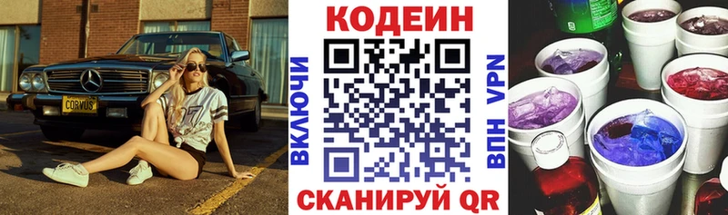 как найти закладки  Сызрань  Кодеин Purple Drank 